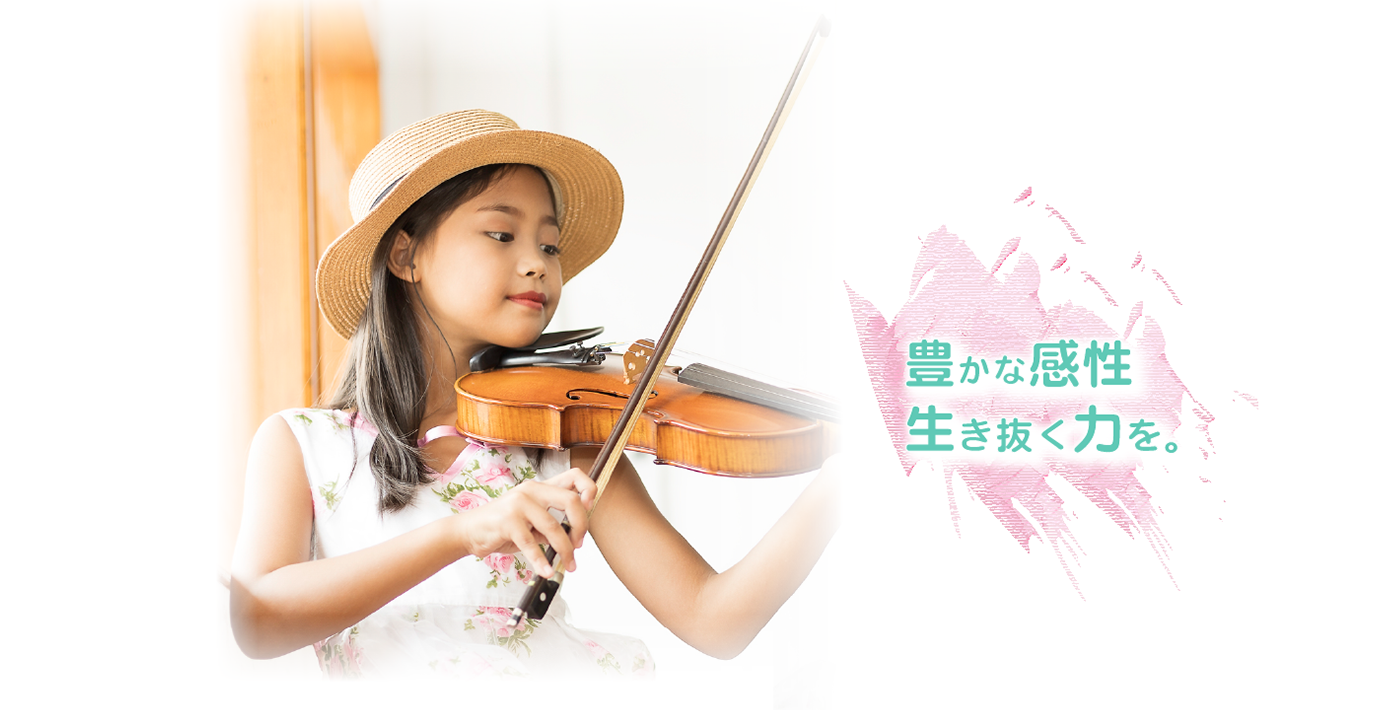 飯村バイオリン教室